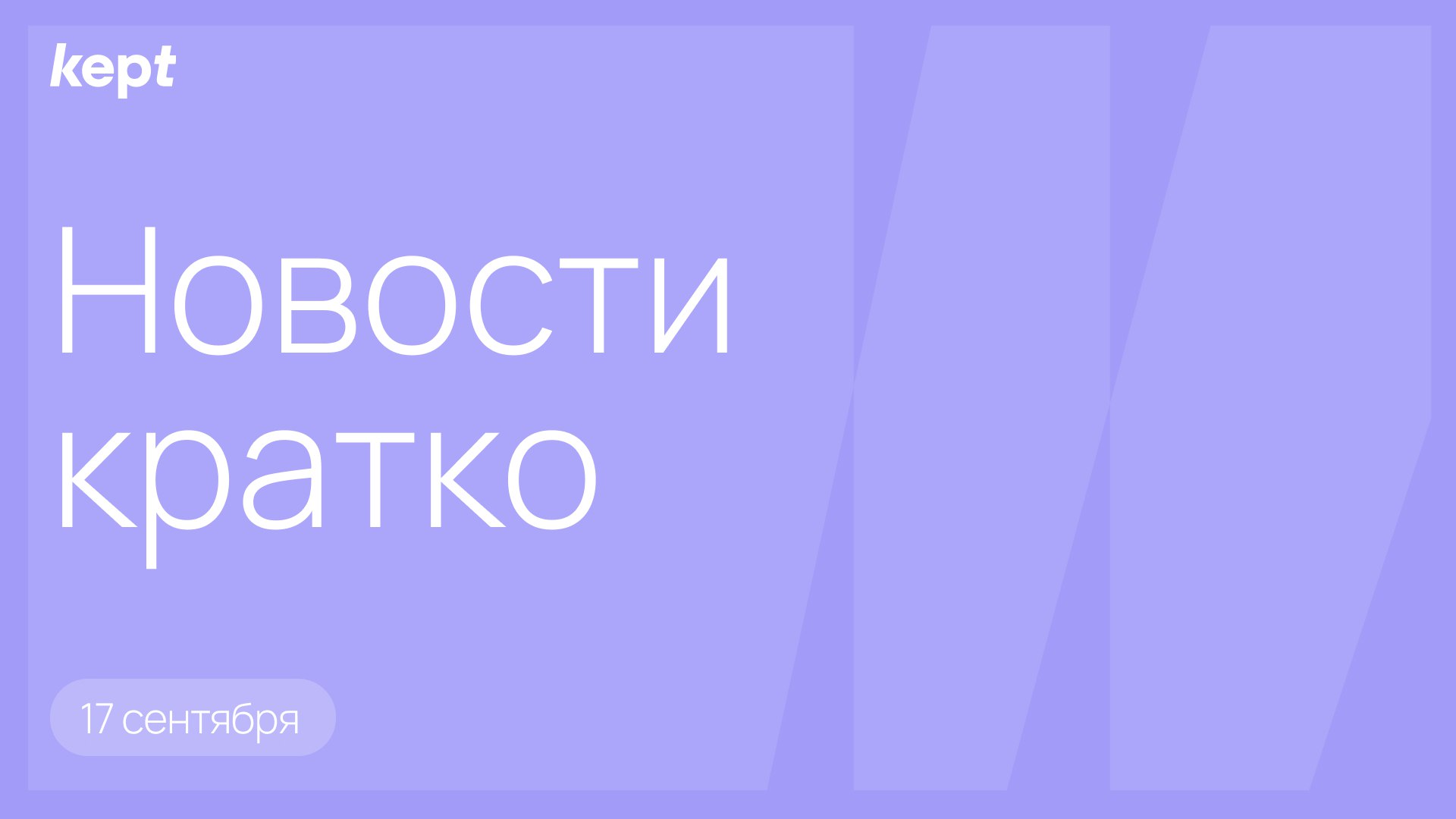 Минтруд анонсировал изменение расчета больничных и декретных С 2022 года государство изъяло активы на 6 трлн Лишь 2 2 выездных налоговых проверок в первом полугодии 2025 года окончились без доначислений ГД приняла во II чтении законопроект о выводе охраны из патентной системы налогообложения Роспатент предварительно отказал Renault в регистрации товарного знака в России 19 й пакет санкций ЕС коснется криптовалют банков энергетики и компаний из Китая