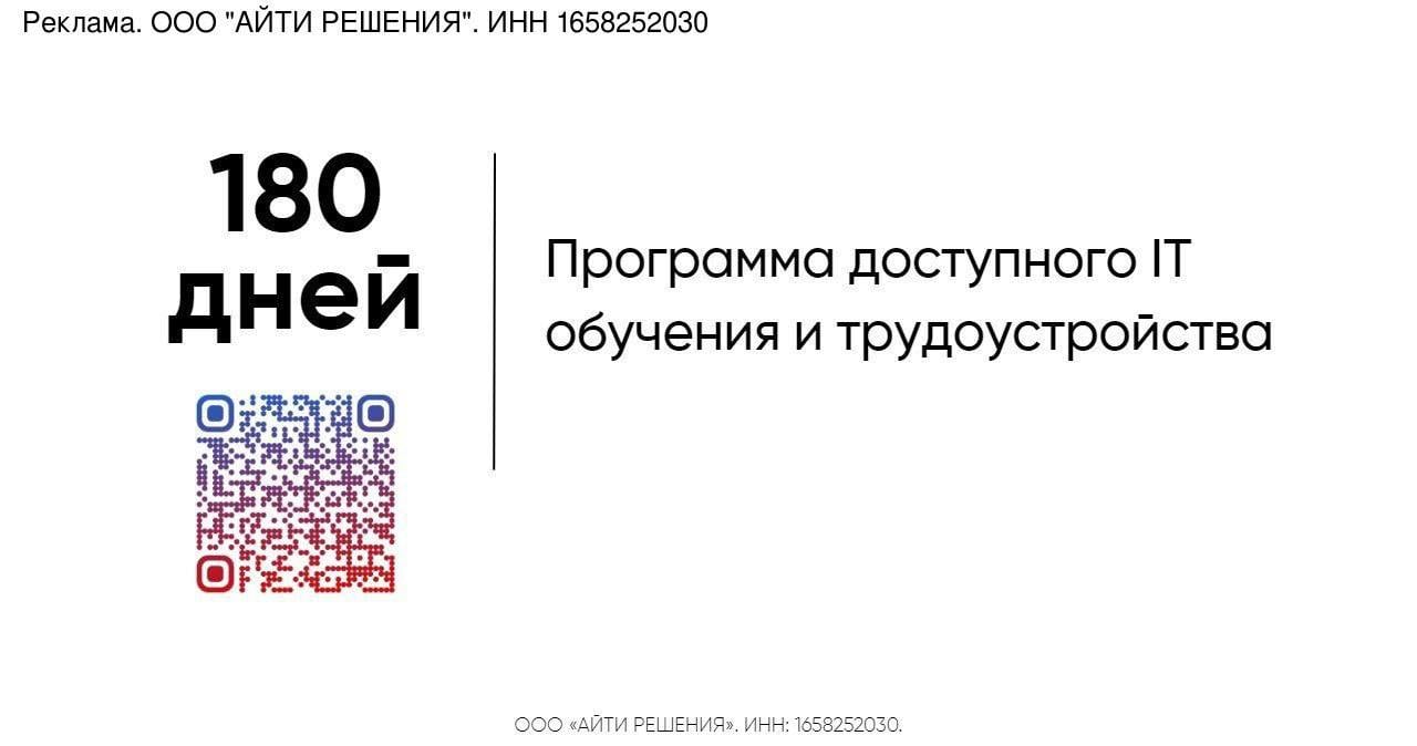 C 1 ноября для граждан РФ стала доступна новая программа обучения с последующим трудоустройством. Минцифры приводили статистику о нехватке порядка 700 000 человек в области инновационных технологий. В интересах страны сократить кадровый голод и пополнить резерв новыми специалистами. Для участия в программе достаточно заполнить анкету и пройти тест. Количество мест ограничено.