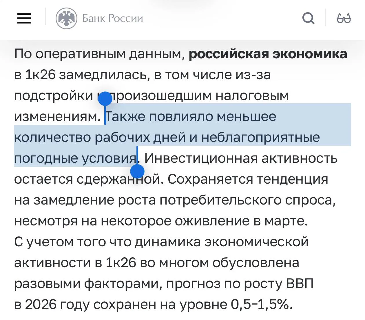 Тем временем в ЦБ заявили что экономика России замедлилась из за неблагоприятных погодных условий Набиуллина уже раскладывает таро на курс рубля