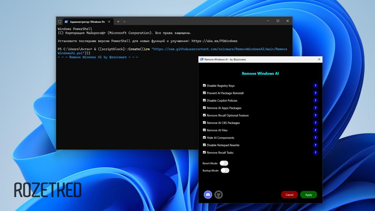 Энтузиаст выложил на GitHub скрипт для отключения ИИ мусора в Windows 11 Инструмент с говорящим названием RemoveWindowsAI позволяет точечно удалить из системы ИИ функции которыми Microsoft щедро пичкает Windows в последние годы Рядом с каждым пунктом есть пояснение за что отвечает та или иная функция В случае чего их изменения можно обратить Как пользоваться rozetked me news 43203