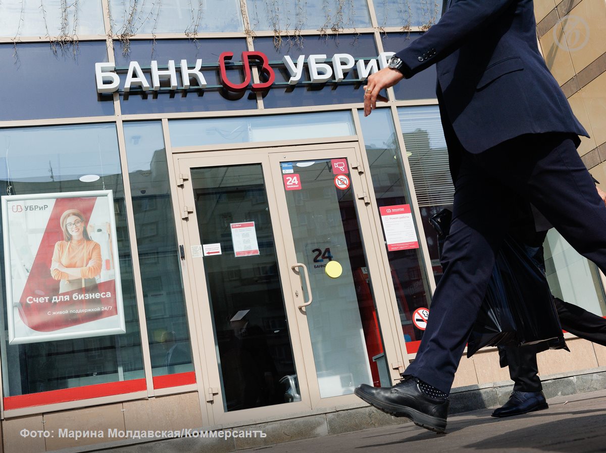 Уральский банк реконструкции и развития УБРиР планирует присоединить ВУЗ-банк. Вопрос о «реорганизации ПАО КБ "УБРиР" в форме присоединения к нему АО "ВУЗ-банк"» был вынесен на совет директоров ПАО КБ «УБРиР». В пресс-службе УБРиР «Ъ-Урал» прокомментировали, что программа «финансового оздоровления», согласованная с Центральным банком РФ, изначально предусматривала присоединение «ВУЗ-Банка» к УБРиР в 2025 году. Подписывайтесь на «Ъ-Урал»