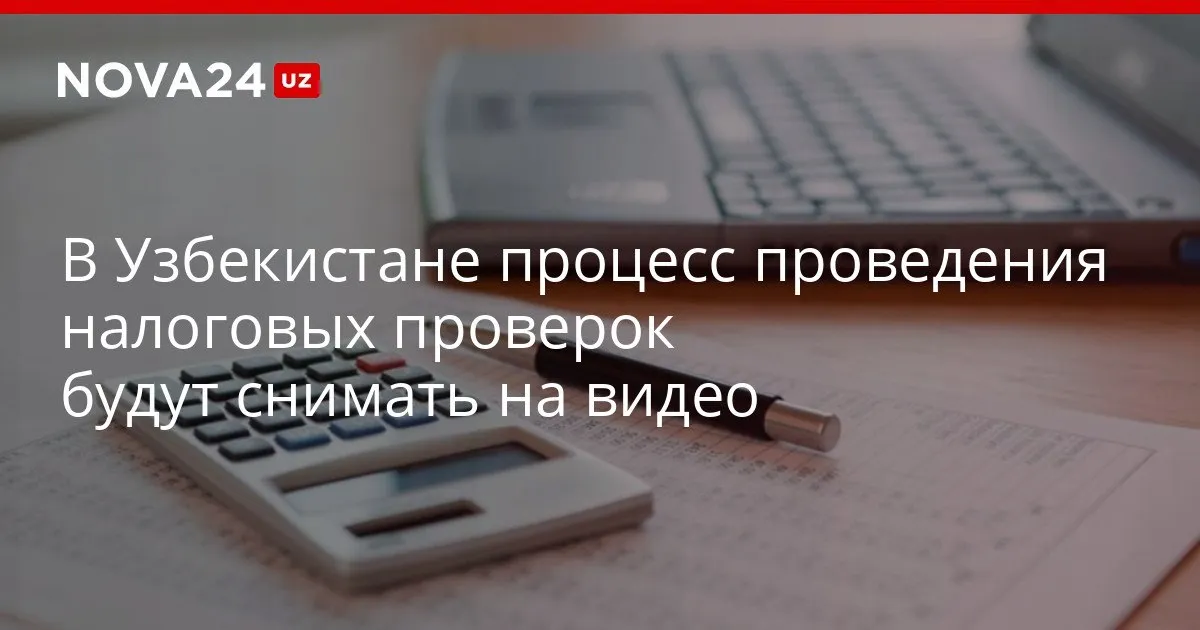 В Узбекистане процесс проведения налоговых проверок будут снимать на видео При этом действия специалистов не должны будут мешать работе nova24 uz 326225 YouTube Instagram Telegram