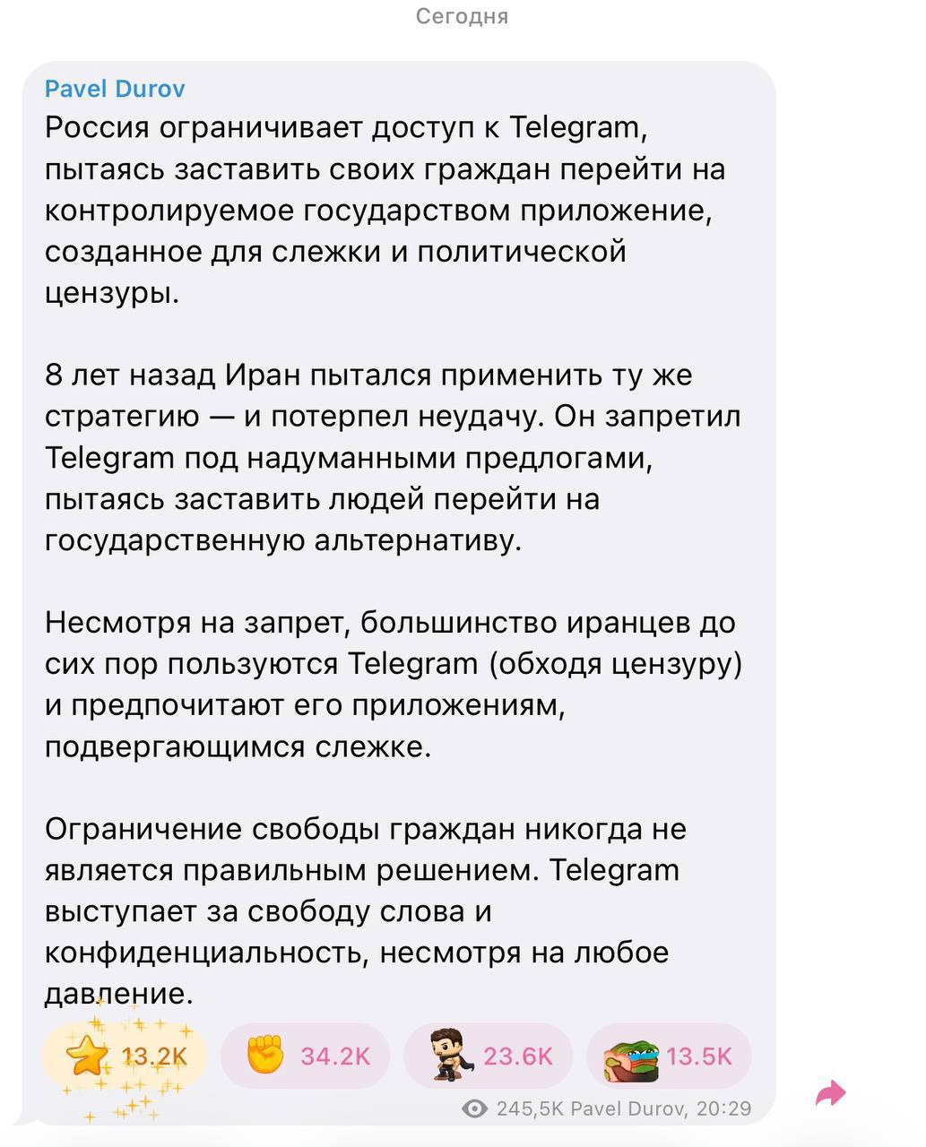 Павел Дуров прокомментировал возможную блокировку Telegram в России Он заявил что она провалится как и в случае с Ираном bankser