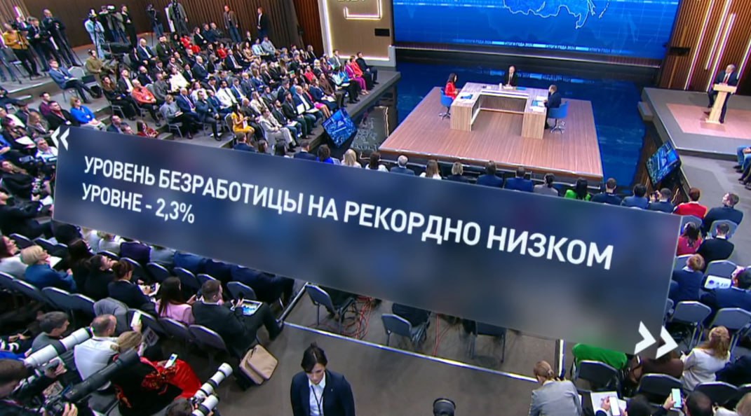 Уровень безработицы в России на рекордно низком уровне – 2,3%  Об этом Владимир Путин сообщил в ходе прямой линии    / Прислать новость