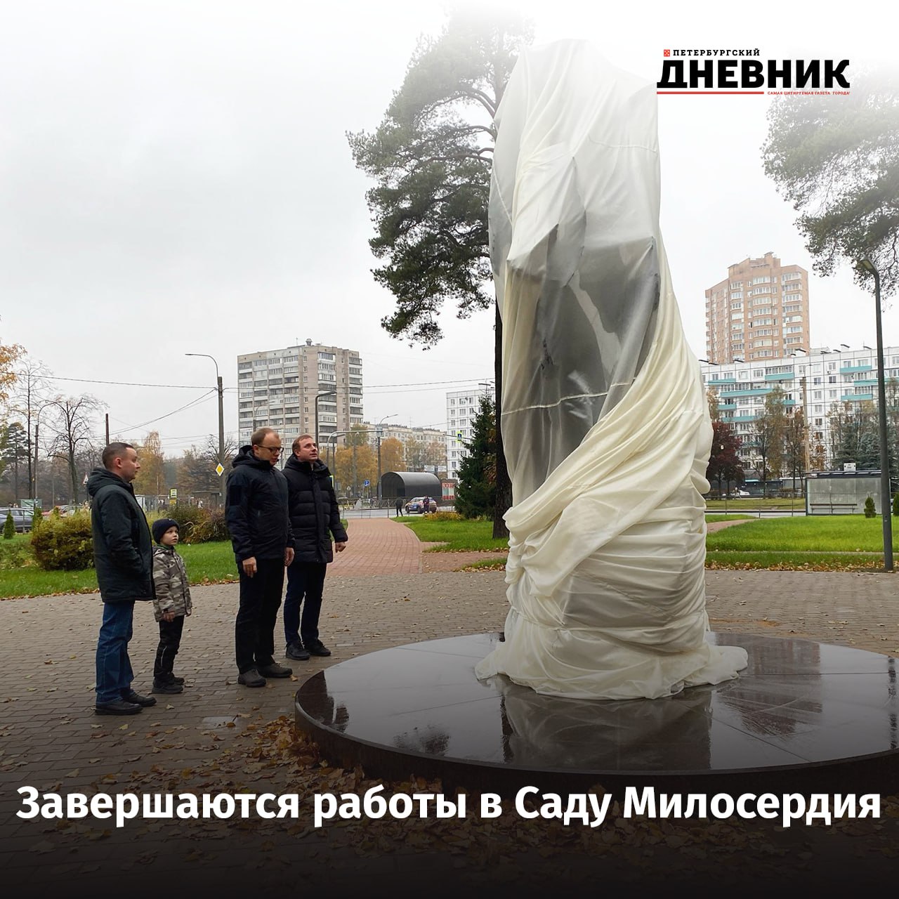 Памятник погибшим от COVID 19 установлен Сад готов к открытию осталось лишь установить скамейки Планируется что открытие пространства состоится в первой половине ноября Фото телеграм канал Андрея Хорта Подписаться на Петербургский дневник в МАХ