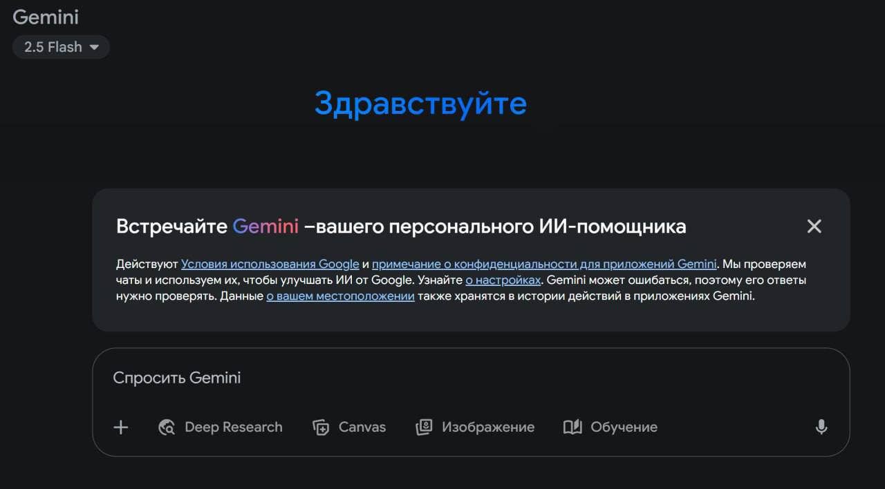 Нейросети от Google заработали в России — сайт и приложение Gemini внезапно стали открываться без VPN  Батькович. Подписаться