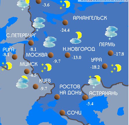 Утро 18 февраля на Европейской России выдалось морозным. Причем на севере,на Кольском полуострове, температуры воздуха была выше, чем в Астрахани. Самый сильный мороз в 6 утра наблюдался в Архангельске, -24 градуса, хотя накануне в это же время здесь было -11 градусов. В северной столице термометры показывали -8 градусов, в Москве, а ВДНХ -9,7 градуса. В Крыму отмечался мороз, в Симферополе  -6 градусов, лишь  в Сочи было +3 градуса,  и шел небольшой дождь. Пока на всей территории Европейской России, за исключение прибрежных районов Мурманской области,  наблюдается отрицательная аномалия температуры воздуха.