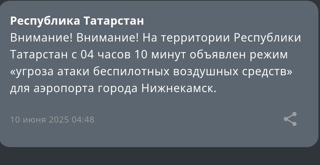 В Нижнекамске также ограничили работу аэропорта Воздушная гавань временно не принимает и не отправляет авиарейсы. Подписаться на «Вечерку»