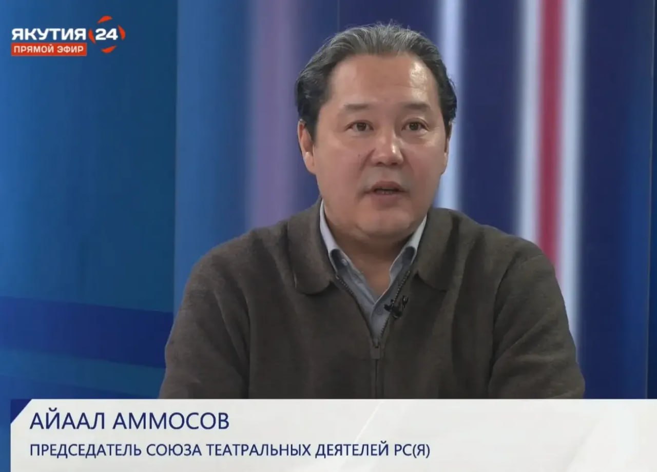 История длиной в 120 лет 16 января объявлен Днем основания Якутского национального театра Указом главы республики Айсена Николаева 16 января учрежден День основания Якутского национального театра отмечающего 120 летие в наступившем году Как отметил Ил Дархан в декабрьском Послании Ил Тумэну это решение подчеркивает важнейшую роль национального театра в становлении культуры и формировании самосознания народа Подробнее читайте по ссылке yk24 ru в MAX Telegram ВК VK Видео