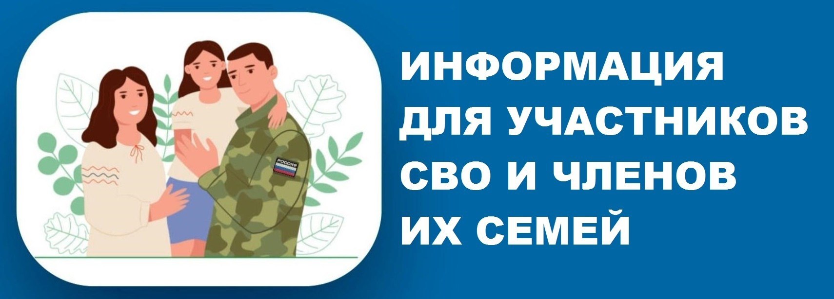 Министерство культуры России в целях реализации сервиса QR код для подтверждения статуса участника специальной военной операции разработало инструкцию по делегированному сканированию справок участников СВО и членов их семей при посещении культурно спортивных учреждений Подробная информация в Инструкции по делегированному сканированию справок участников СВО и членов их семей при посещении культурно спортивных учреждений   cloud mail ru public gwGC kPiFcwdkG