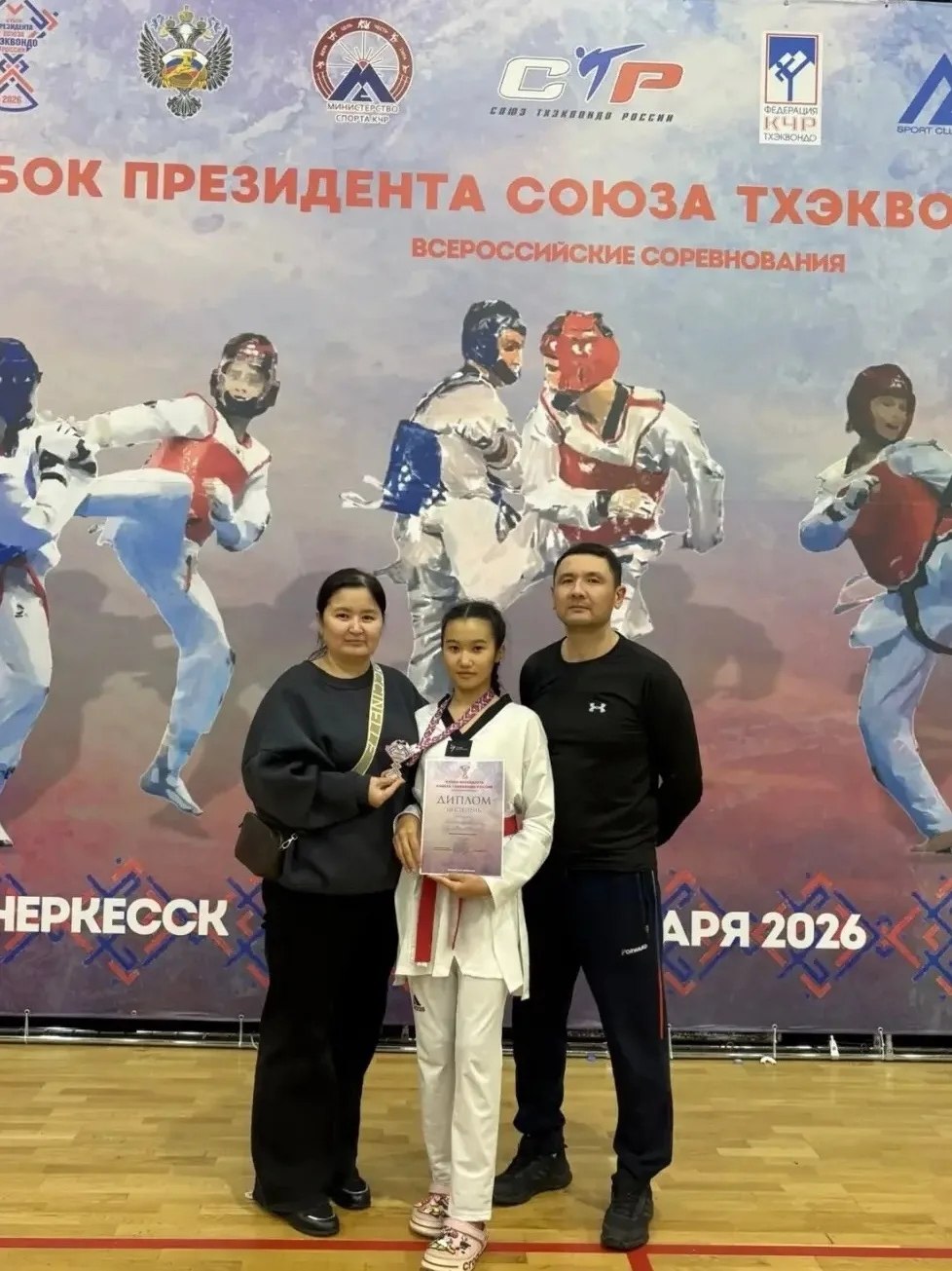 С 16 по 18 января в Черкесске прошли масштабные всероссийские соревнования по тхэквондо Кубок Президента Союза тхэквондо России собравшие 1283 спортсмена из 31 региона страны Республику Калмыкия представила объединенная команда в которую вошли воспитанники БУ РК РКСШОР СК Тхэквондо Элиста и Федерации тхэквондо РК Главным результатом поездки стала бронзовая медаль Немкеевой Эркены Бюрчиева Амина провела серию ярких поединков и остановилась в шаге от медали Благодарим тренерский штаб в лице Андреевой А В Мальмаковой А О Наминова О С и Мальмакова А В Этот старт стал важным этапом роста и бесценным опытом который обязательно конвертируется в новые победы