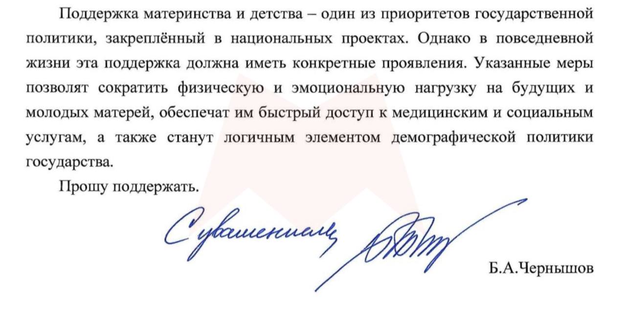 В России предложили разрешить беременным женщинам и матерям с детьми парковаться на местах для маломобильных граждан, — вице-спикер Госдумы Борис Чернышов Он выступил с инициативой дать доступ к таким парковкам беременным и матерям с детьми до 5 лет, а в перспективе — выделить для них отдельные бесплатные места. Также предлагается ввести специальный знак на авто: «Беременная женщина» или «Мать с ребёнком».