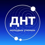 🇷🇺 КорСовет - молодым учёным