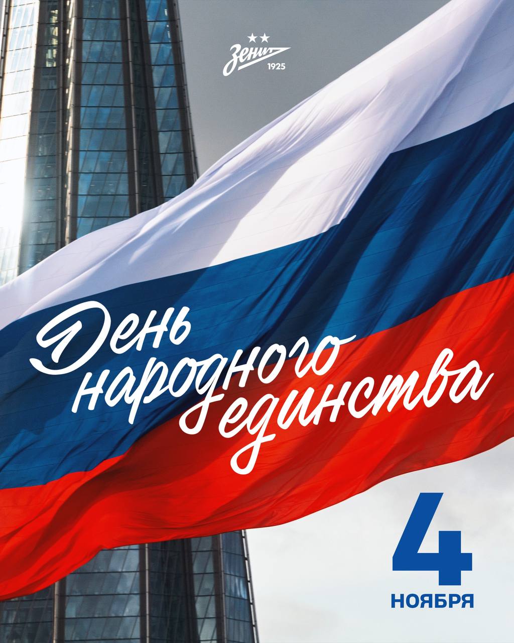 С праздником друзья