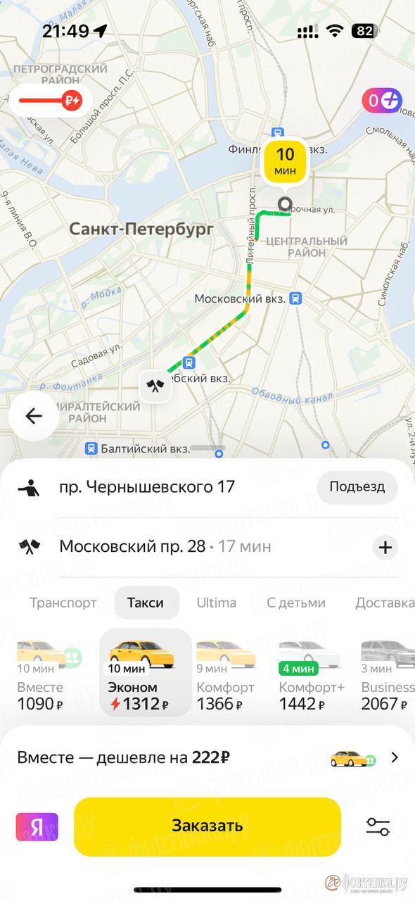 Цены на такси в центре Петербурга резко выросли, в то время как тарифы из Пулково, напротив, начали снижаться. Ранее читатели жаловались не только на высокие цены, но и на проблемы с сетью: даже если удавалось заказать машину, она могла просто не приехать.