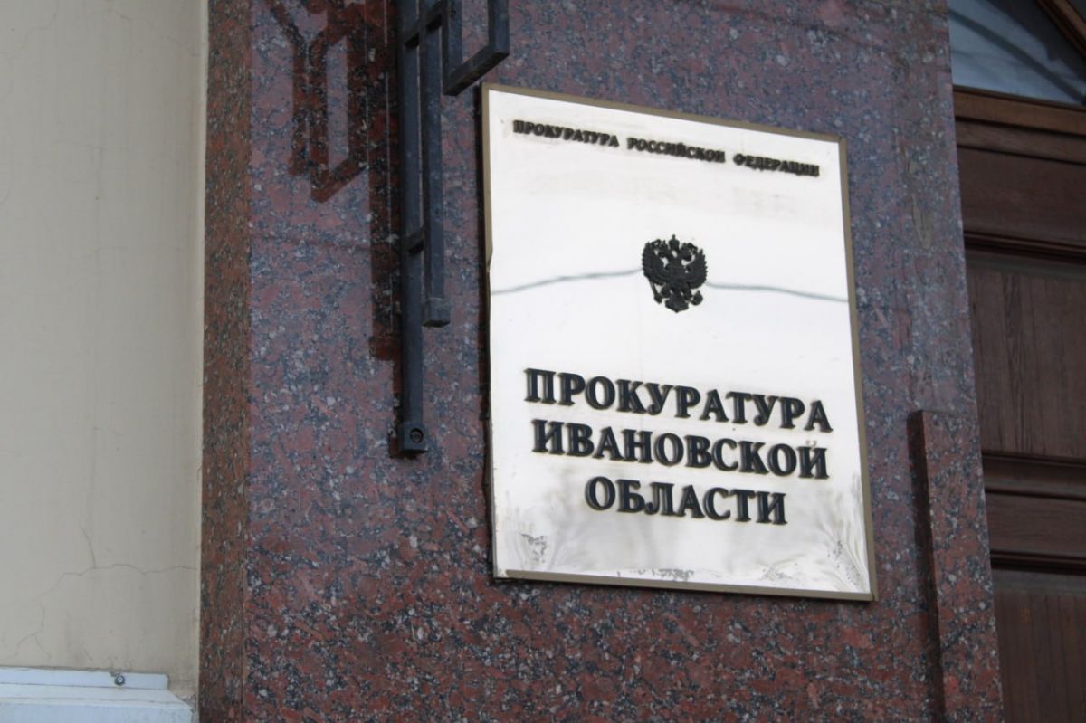 Прокуратура обязала администрацию Родниковского района организовать концессию водопроводных сетей     После вступления решения в силу администрация района будет обязана провести конкурс и найти инвестора для модернизации сетей.  ↗  Прислать новость   Подписаться