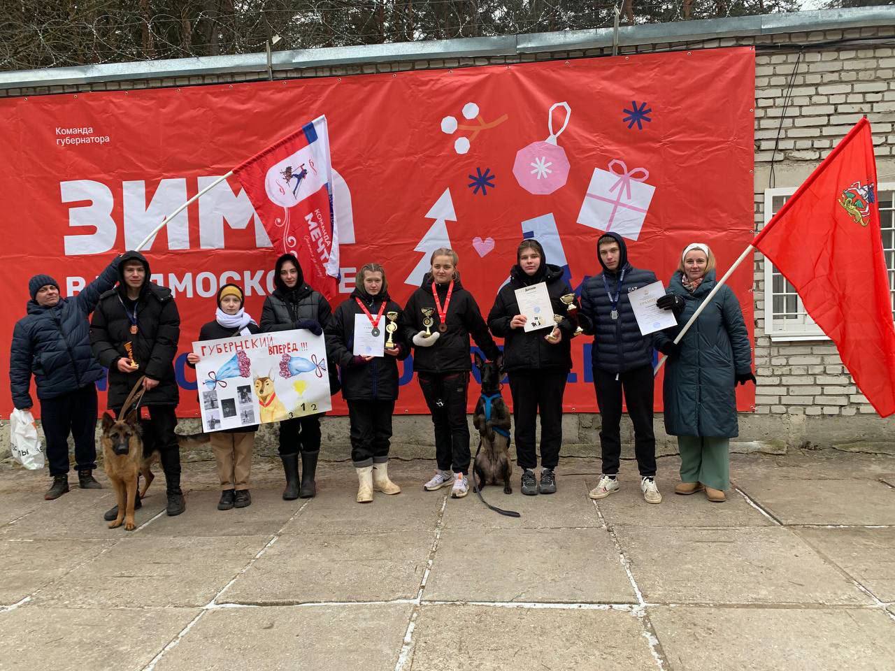 В Протвино прошёл Чемпионат и Первенство Московской области по кинологическому спорту в дисциплине «биатлон»  Он стал отборочным для Чемпионата России.   Участниками стали спортсмены из различных городов, среди которых студенты «Губернского колледжа». Несмотря на сложные погодные условия, спортсмены и их питомцы проявили упорство, и заняли призовые места.  Поздравляем и желаем новых достижений!