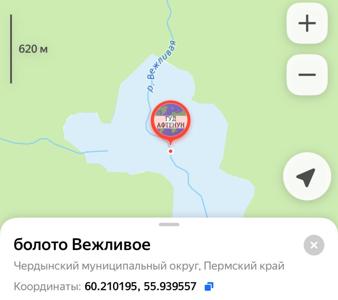 Озера Посошок Сладкое и Тюрьма в топе оригинальных названий водных объектов страны Росреестр В топе необычных гидронимов также оказалось болото Ад озере Вежливое и Песий Мох Известно что болото Ад расположено в Алтайском крае Там же обнаружены озера Гнилое Душное Жирное Сопляково Тупица и Тухлое В Архангельской области нашлись озера Туфля Ябедник и болото Шляпа В Пермском крае к примеру находятся болота Вежливое Дикой Ты Чертово и озеро Сухая Яма А в Амурской области озера Бешеное Лохматое Могила и Штаны Гуд Афтенун Новости
