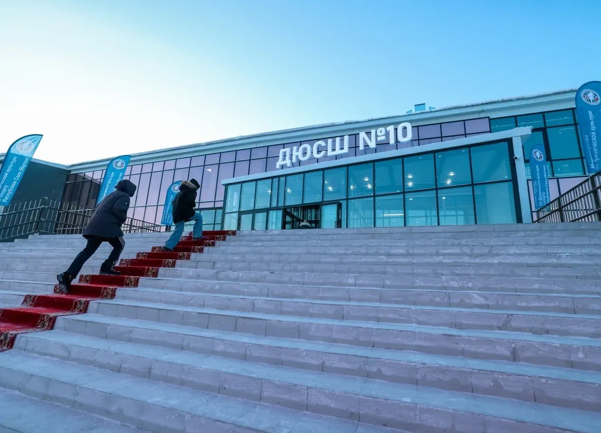 Более 100 воспитанников спортшколы занимаются в новом крытом катке Якутска Год назад в новом микрорайоне Звездный города Якутска открыли многофункциональный спортивный комплекс с крытым катком Сегодня более 100 учащихся ежедневно занимаются на льду по четырем видам спорта шорт трек фигурное катание хоккей и керлинг Объект создан в рамках партийного проекта Детский спорт Единой России и президентского национального проекта Демография Сегодня его цели исполняет новая федеральная госпрограмма Спорт России инициированная gрезидентом России Владимиром Путиным Подробнее читайте по ссылке yk24 ru в MAX Telegram ВК VK Видео