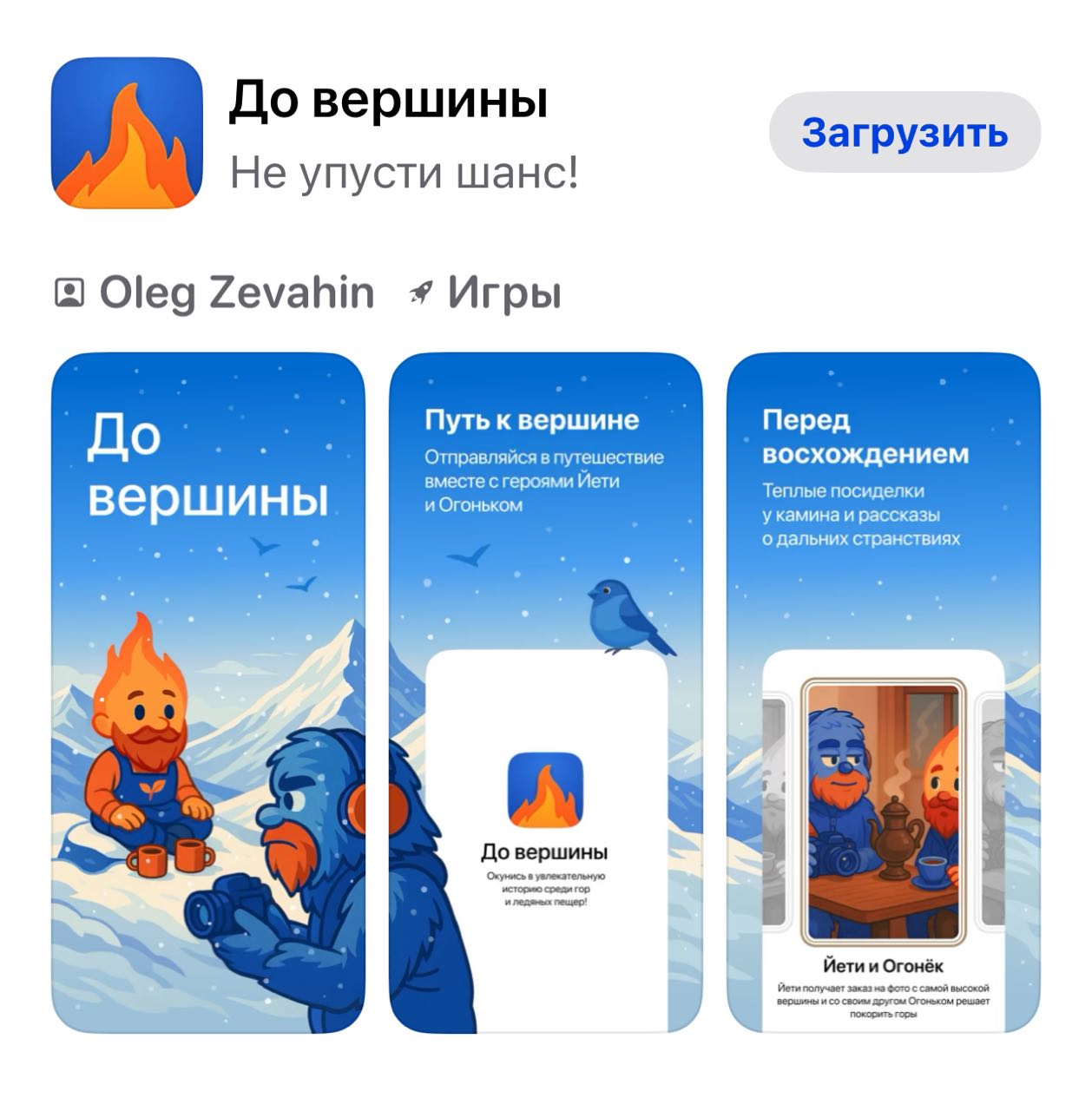 Приложение Газпромбанка вновь доступно в App Store — под названием «До вершины». Банк советует не откладывать установку приложения, пока оно есть в магазине. Кубанские Новости