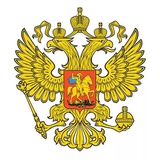 Минэкономразвития РФ