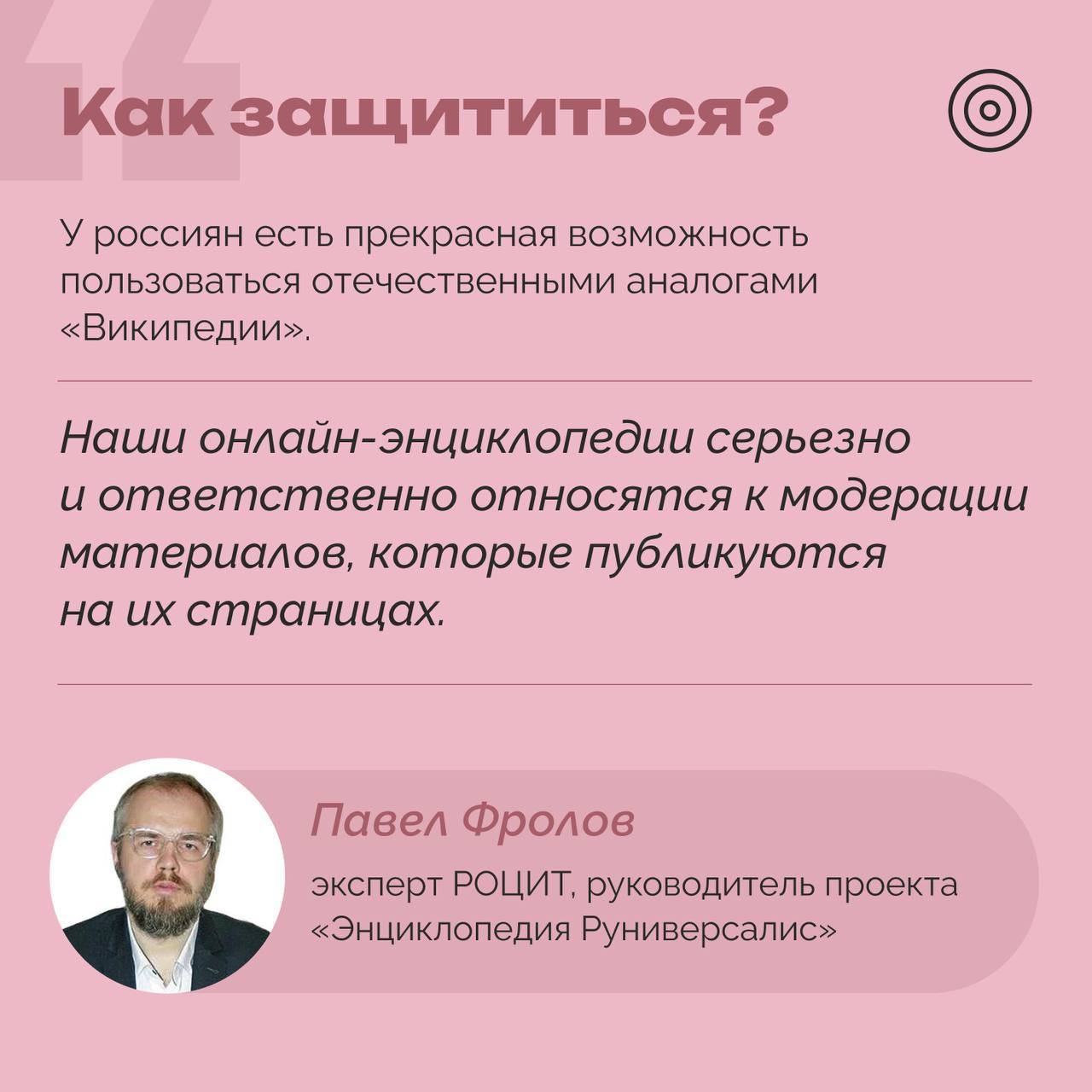 «Википедия» оказалась под угрозой блокировки в Индии после решения Высокого суда Нью-Дели  Эксперт РОЦИТ, руководитель проекта «Энциклопедия Руниверсалис» Павел Фролов на примере индийского кейса объяснил россиянам, почему им лучше перейти на отечественные аналоги «Википедии»   #РОЦИТ #Википедия #импортозамещение