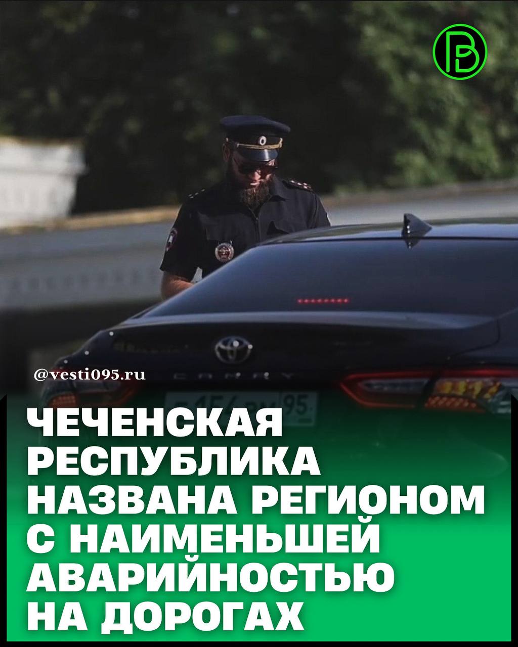 Самое низкое количество ДТП с пострадавшими в России за первое полугодие 2025 года зафиксировано в Чеченской Республике. По итогам первого полугодия 2025 года на 100 тысяч единиц автотранспорта приходится 13,9 ДТП с пострадавшими.   Самый высокий показатель аварийности из регионов Северного Кавказа, по данным РИА Новости, в Карачаево-Черкесии  145,6 . Это 76 место в стране.  Эксперты РИА Новости составили рейтинг регионов России по аварийности на дорогах на основе данных МВД РФ. Исследование строится на основе ранжирования регионов по количеству ДТП с пострадавшими в январе-июне 2025 года на 100 тысяч единиц автотранспортных средств, которые включают автобусы, грузовые и легковые автомобили. В рейтинг также включены данные по динамике ДТП с пострадавшими и по числу пострадавших в ДТП на 100 тысяч жителей региона.