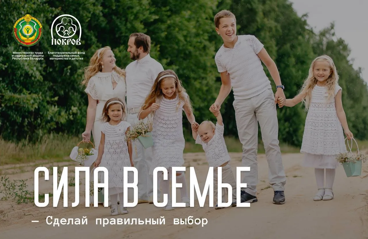 ВсеНачинаетсяСсемьи в Беларуси стартовал масштабный видеомарафон В рамках Года белорусской женщины БЖД присоединяется к республиканскому марафону семейных роликов Марафон продлится с 11 до 31 мая Уважаемые железнодорожники Приглашаем вас активно принять участие в марафоне Снимите видеоролик о многогранности образа белорусской железнодорожницы которая успешно реализует себя в семье материнстве и профессии Разместите ролики в своих аккаунтах в социальных сетях с хэштегом ВсеНачинаетсяСсемьи Пришлите свои работы в Telegram по адресу bel rw Лучшие работы будут опубликованы в официальных аккаунтах Белорусской железной дороги БЧ Official в социальных сетях Это отличная возможность поделиться своим теплом вдохновить других и стать частью большой истории о самых важных ценностях Давайте раскрасим соцсети трогательными роликами Присоединяйтесь Подписывайтесь Белорусская железная дорога rw by Telegram Viber X FB VK Inst TikTok YouTube