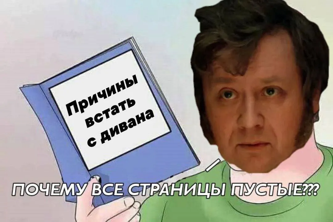 Литературу через мемы хотели бы изучать 88 детей рожденных после 2010 года 93 опрошенных сказали что литературные мемы помогают им лучше запоминать книги и образы а 88 отметили что так классика становится понятнее и доступнее Исследование провели компании Литрес и ЕГЭLand Кубань 24 в МАКС