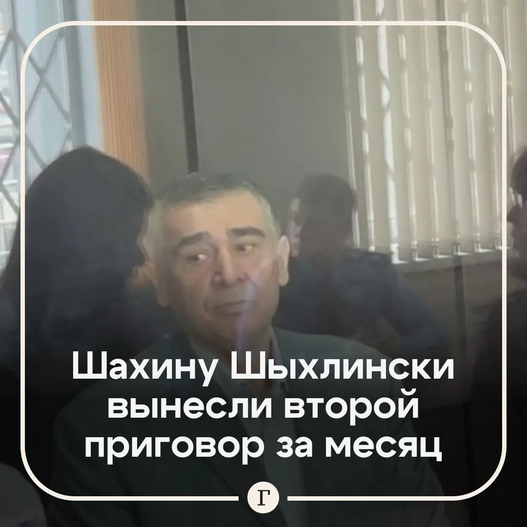 Бывшему лидеру азербайджанской диаспоры на Урале дали еще девять лет колонии Председателю организации Азербайджан Урал и его сыну вынесли приговор по делу о нападении на силовика Шыхлински старшему назначили девять лет колонии строгого режима его сыну восемь лет колонии общего режима   В начале марта бывшего лидера азербайджанской диаспоры признали виновным в убийстве бизнесмена Юниса Пашаева и покушении на предпринимателя Фехруза Ширинова Шыхлински старшему дали 22 колонии строгого режима С учетом нового приговора его окончательное наказание составит 24 года лишения свободы   Отца и сына задержали в июле 2025 года у Баку Плаза в Екатеринбурге Силовики вытащили экс главу диаспоры из салона автомобиля а его сын попытался уехать от сотрудников ФСБ Сдавая назад он сбил открытой дверью одного из силовиков Читайте Газету Ru в MAX Розыгрыш iPhone 17