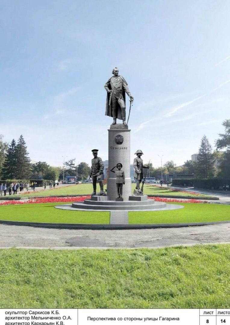 В Екатеринбурге появится памятник Александру Суворову. Концепцию монумента одобрили, но место для полководца будет рассмотрено позже. По первоначальному плану, скульптура будет расположена рядом с главным корпусом УрФУ. А вы как относитесь к генералиссимусу? Подписаться Новости Екатеринбурга