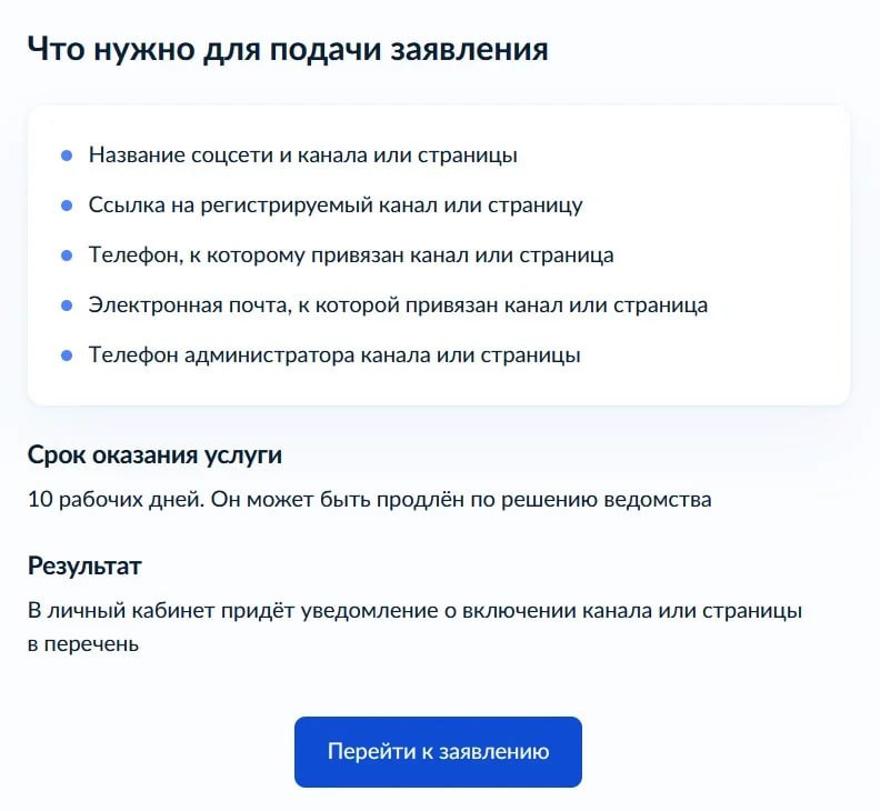 РКН зарегистрировал почти 150 тысяч блогеров На текущий момент поступило 264 тыс. заявлений о регистрации персональных страниц владельцев каналов с аудиторией более 10 тыс. подписчиков, из которых почти 150 тыс. были одобрены. На связи Крошин