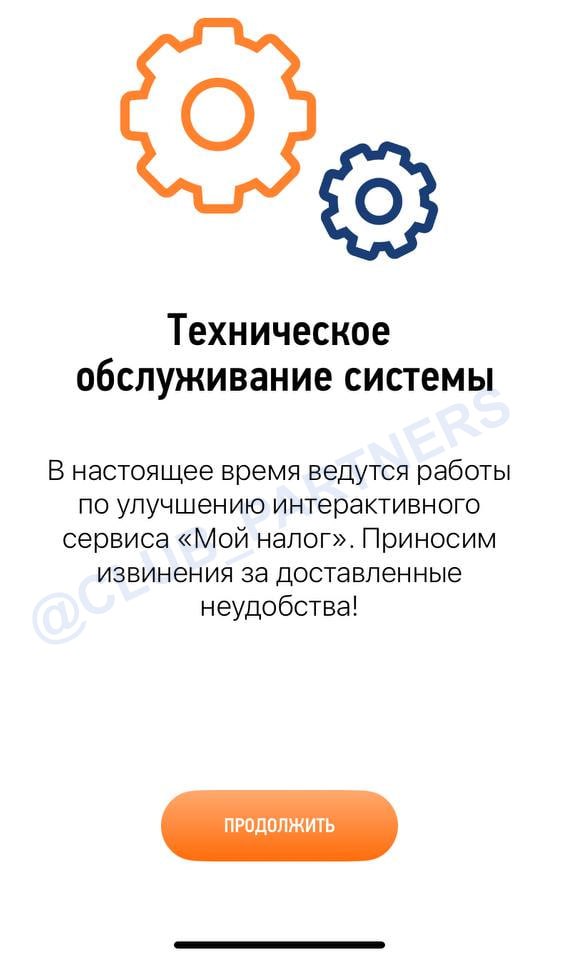 Самозанятые жалуются что второй день подряд не работает приложение Мой налог и соответствующий раздел сайта ФНС России Самозанятым приложение нужно в ежедневном режиме чтобы выставлять счета и формировать чеки Например самозанятый торгующий на Ozon должен самостоятельно формировать чеки на каждую покупку клиента в приложении Мой налог Портал Downdetector за сутки зарегистрировал уже свыше 1 2 тысячи жалоб ФНС сообщила о техработах в сервисе когда они завершатся не уточняется клуб партнёров
