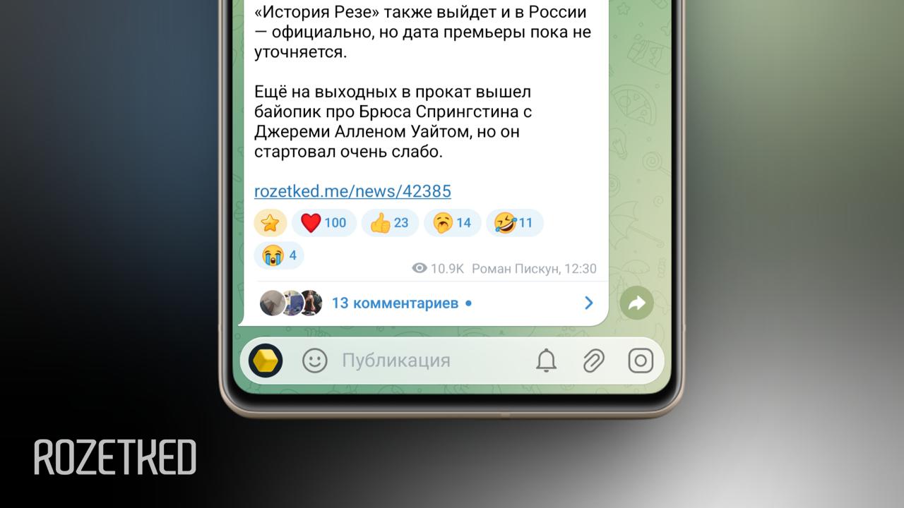 Вы не просили но в Telegram сделали В приложении мессенджера для Android тестируется суррогат Liquid Glass Нижняя панель теперь плавающая и с лёгким размытием До настоящего стекла ей правда далековато Что ещё появилось в Telegram Beta 12 2 0 rozetked me news 42387