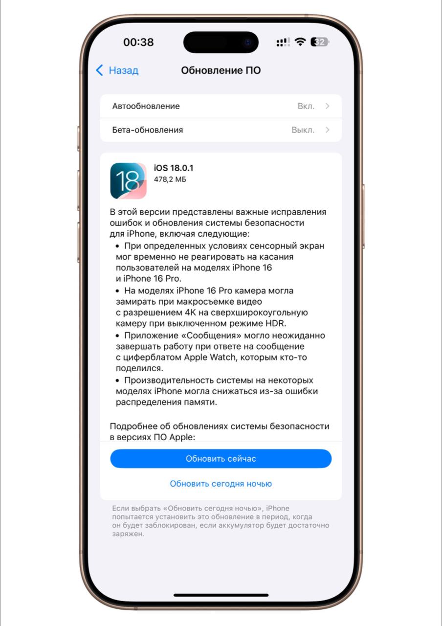 Вышли новые релизные версии iOS, iPadOS, MacOS, WatchOS и VisionOS  В основном исправляют ошибки и улучшают скорость работы и автономность. Если у тебя iOS 18 — ставить ОБЯЗАТЕЛЬНО!