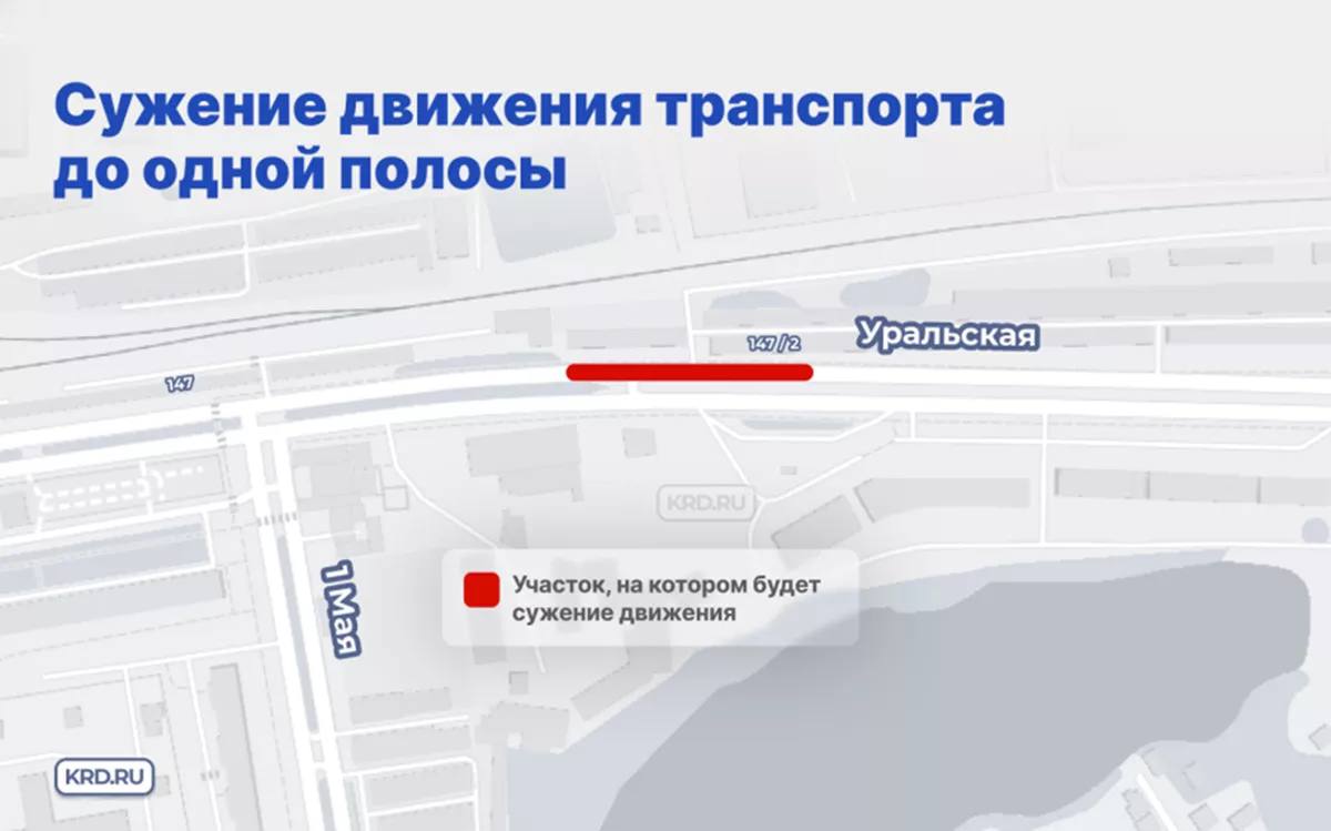Движение транспорта ограничат на неделю по участку улицы Уральской в Краснодаре. Из-за строительства надземного перехода до одной полосы будет сужена проезжая часть в сторону въезда в город. Ограничение будет действовать до 16 мая включительно. Специалисты выполнят работы по устройству свайных фундаментов опор пешеходного перехода. Кубанские Новости