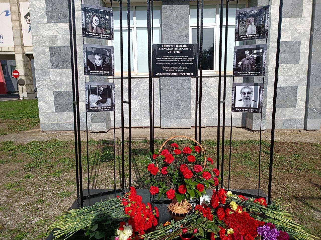 Этот ужас невозможно забыть Пермь вспоминает страшную трагедию в вузе где погибли 6 человек Те минуты пока я не убедилась что мой сын жив и не получил ранения стали самыми страшными в моей жизни говорит Елена мама одного из студентов госуниверситета где четыре года назад случилась страшная трагедия Услышав из новостей о стрельбе на территории кампуса я начала звонить Мише но его телефон не отвечал Уже позднее я узнала что они с другими ребятами забаррикадировались в аудитории С момента страшной трагедии прошло четыре года Сегодня в классическом университете состоятся траурные мероприятия в память о жертвах трагедии Собравшиеся студенты преподаватели пострадавшие родственники погибших и просто неравнодушные люди почтят память тех чья жизнь оборвалась 20 сентября 2021 года Подпишись на КП Пермь Мы в Max