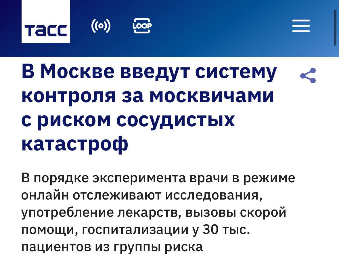 Опасные болезни сердца научились предсказывать в Москве с помощью ИИ Алгоритм проанализировал данные умерших от сердечно сосудистых заболеваний выявил скрытые маркеры и определил более 100 тысяч москвичей с высоким риском Теперь для них врачи разработали индивидуальные программы наблюдения и лечения сообщила Анастасия Ракова на Четвертом национальном конгрессе Национальное здравоохранение