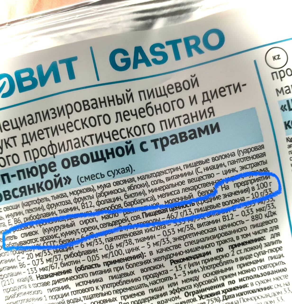 Накануне побывал на II Международном конгрессе «Ожирение и метаболические нарушения: Осознанная перезагрузка», который проходил в НМИЦ Эндокринологии.   Много говорили о культуре потребления сахара, о том, что некоторые продукты содержат сахара природного  естественного  происхождения и что надо еще более активно доносить информацию о необходимости изменять культуру питания.  По данным Министерства сельского хозяйства, среднестатистический житель России съедает около 39 кг сахара в год, то есть дневная доза составляет более 100 г – около 22 чайных ложек.   Между тем, норма «быстрых» углеводов не должна превышать 25-50 г в день, то есть 9-18 кг в год.  По данным Роскачества: не более 25 г в сутки .  В это количество входит не только сахар, который мы добавляем в чаи, компоты, кондитерку, десерты, выпечку и тд, но также учитываем его в составе соусов, сладких газированных напитков, о которых указывает производитель на упаковке.   Природные  естественные  сахара, содержащиеся во фруктах и молочных продуктах в эти 25 г не входят.  Кстати, больше всего сладкого едят в Ингушетии  66,7 кг ежегодно , а меньше всего — в Калмыкии  19,4 кг ежегодно .  На конгрессе обсуждали много тем, среди них отметили, что важно учитывать все компоненты в составе питания для снижения риска воспалительных, аллергических реакций, с целью предотвращения развития метаболических нарушений и снижения  риска развития аутоиммунных заболеваний.    На мой взгляд правильно, что производители пищевой продукции пишут в составе наличие возможных аллергенов. Наверняка вы  видели фразу, которую часто пишут на упаковках: «На предприятии перерабатываются арахис, кунжут, орехи, сельдерей, злаки с глютеном, соя, молоко, яйца и тд».  Благодарю Елизавету Казакову за подробный экскурс в вопросы правильного состава пищи.  Дорогие друзья, а на что именно вы чаще всего обращаете внимание в составе при покупке продуктов питания?  #Ожирение #Аллергия #Сахар #Эндокринология #Диабет #ГосударственнаяДума #КомитетПоОхранеЗдоровья