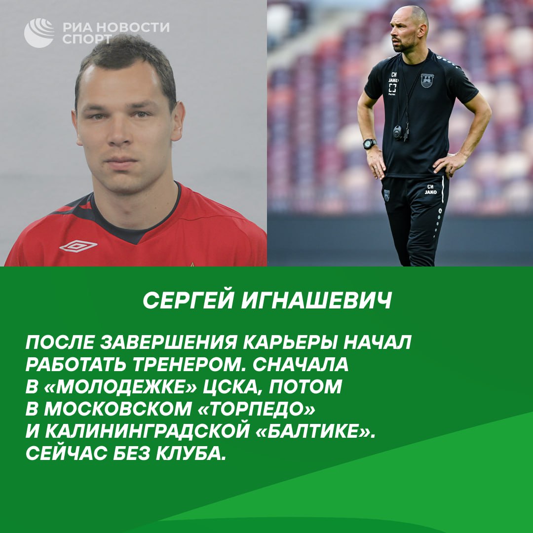ЦСКА отмечает юбилей победы в Кубке УЕФА. Вспоминаем, как сложилась судьба героев финала в Лиссабоне 18 мая 2005 года армейцы выиграли первый в истории России еврокубок, обыграв «Спортинг». Что стало с золотым составом московского клуба спустя 20 лет — в материале РИА Новости Спорт.