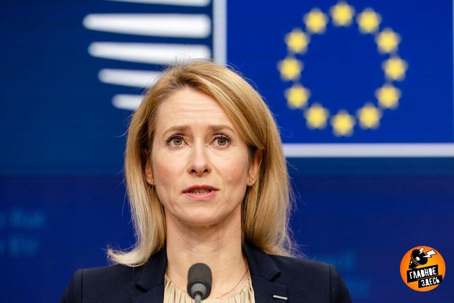 Каллас вызвала раздражение у европейских политиков заявлением об активах России Глава дипломатии ЕС Кая Каллас недипломатично высказалась о позиции Бельгии по вопросу использования замороженных российских средств Ее слова вызвали недовольство европейских политиков пишет Euractiv Издание отмечает что Каллас поинтересовалась почему бельгийские власти опасаются последствий кредитовании Украины под замороженные российские средства При этом ее слова по оценке источников звучали снисходительно Она спросила Почему Бельгия так волнуется В какой суд обратится Россия Какой судья примет решение в пользу России рассказал один из инсайдеров Тем временем в МИД России заморозку российских активов в Европе неоднократно называли воровством Главное здесь Подписывайтесь