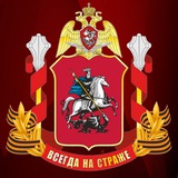 Росгвардия. Москва