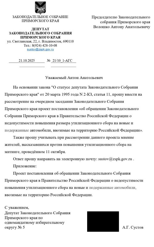 Требование отказаться от повышения утильсбора рассмотрит парламент Приморья Депутат заксобрания Приморского края Александр Сустов КПРФ внёс в региональный парламент обращение к федеральным властям с требованием отказаться от повышения утилизационного сбора Он предложил рассмотреть письмо на очередной сессии Прошу учитывать при рассмотрении данного проекта мнение жителей высказавшихся против повышения утилизационного сбора на митинге проведённом 11 октября сказано в обращении На акцию во Владивостоке против повышения утильсбора собралось около 500 человек Ближайшая сессия заксобрания Приморья запланирована на 29 октября Федеральные власти решили повысить утилизационный сбор что приведёт к новому скачку цен на автомобили Кроме того правительство РФ хочет увеличить налог на добавленную стоимость НДС с 20 до 22 2018 м НДС уже повышали с 18 до 20 фото KrasnyPriboy Подписаться Прислать новость Помочь бустами