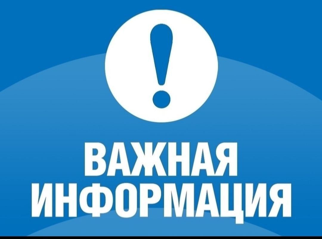 Уважаемые жители п Новостройка По информации МУП Водоканал сегодня 18 12 2025г будет отключена подача питьевой воды с 23 00 до 06 00 час в связи с проведением ремонтных работ