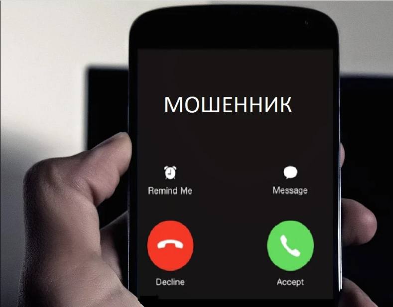 Обещанная бесплатная реабилитация может оказаться новой схемой мошенничества Мошенники придумали новую схему обмана россиян предлагая якобы бесплатную реабилитацию в санатории после перенесенного гриппа или простуды Поступают звонки на домашние или мобильные телефоны особенно пожилым людям Содержание приблизительно следующее Вам положена бесплатная реабилитация в санатории после перенесённой простуды гриппа Для записи подтвердите данные полиса ОМС СНИЛС Южная служба новостей