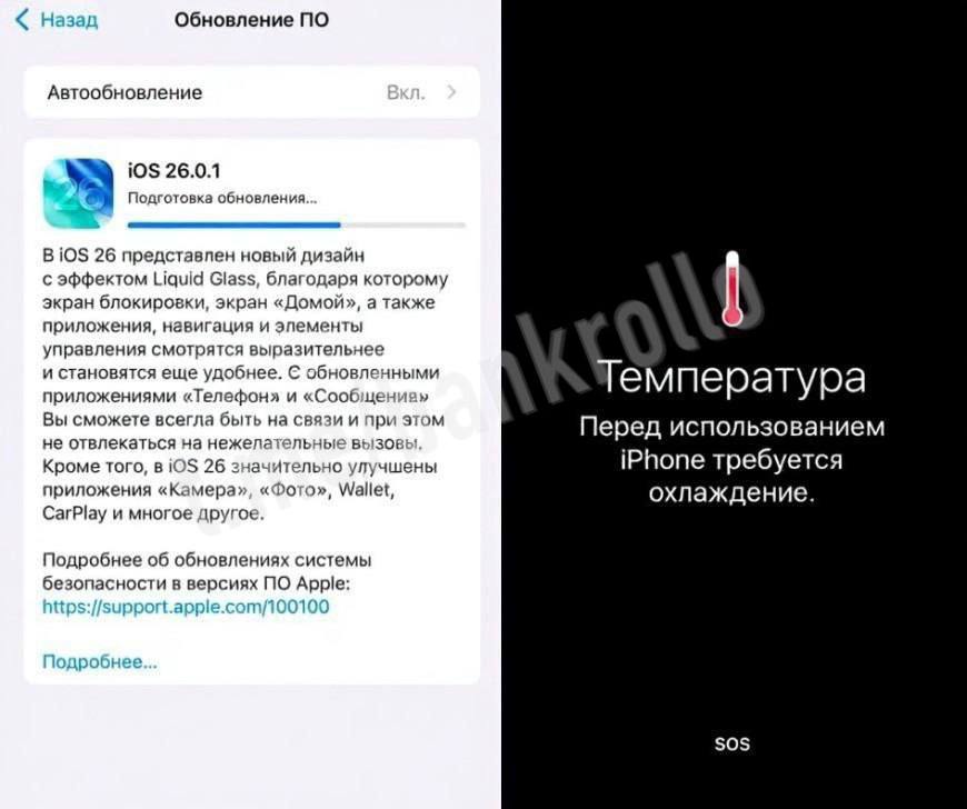 Новое обновление iPhone убивает батарею смартфона Пользователи массово жалуются на iOS 26 после установки которого смартфоны начали сильно перегреваться что иногда приводит к вздутию батареи bankrollo