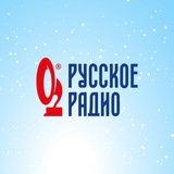 Аватар Телеграм канала: Русское Радио