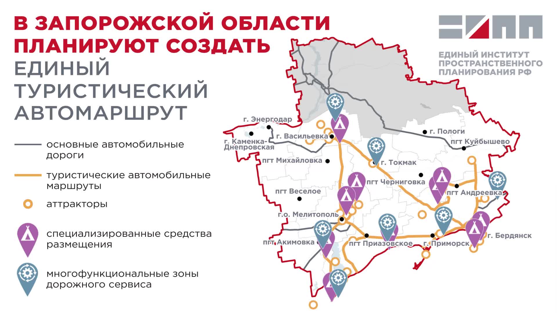 В Запорожской области разработают 350-километровый туристический маршрут к 2030 году