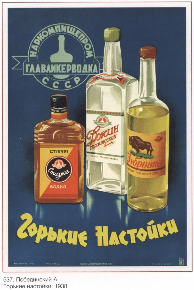 Дорогой наш джин Почти 30 достигла доля российских марок в общих продажах премиального сегмента джина В январе августе текущего года российский джин премиум прибавил по сравнению с аналогичным периодом 2024 года в доле рынка 13 3 на фоне роста всей категории 17 6 Дорогие марки российского джина также выросли в ассортименте фактически представленных на полках этикетках до 34 4 15 2 Такие интересные данные приводит Нильсен по результатам аналитики продаж Джин остается одной из растущих категорий на фоне спада общих продаж алкогольного рынка Джин занимает шестую позицию по объемом продаж крепких категорий уступая водке коньяку виски настойкам и ликерам и превосходя ром и вермут В 2024 году в России было продано больше 20 млн литров джина В первом полугодии 2025 года продажи этого типа напитков прибавили около 9 водка упала на 5 В принципе понятно за счет чего в последние годы рос сегмент джина Это ясно выраженный тренд на локализацию В том же исследовании Нильсен пишет что российский джин в литрах впервые занял больше 90 Бренды лидеры известны Barrister Ladoga Gletcher ССБ Green Baboon NavaBev и еще два десятка марок поменьше Даже у Абрау Дюрсо есть свой джин 7 Трав Лидер рынка Barrister занимает почти половину всего объема рынка За последние пять лет категория выросла в литрах более чем вдвое а по доле локализации джин сейчас уступает только водке если считать по сырьевой составляющей В чем успех продукта Своевременность Джин в целом на пике популярности и рост локальных марок совпал с ростом коктейльного тренда и пиком интереса к самому напитку Гибкость производства В джине нет таких сложностей с сырьем как в коньяке или виски Нет ограничений по объему и высокой стоимости винограда не нужна длительная выдержка Производство легче перестроить И в СССР еще в 1930 е производили Голландский джин который проходил по категории горьких настоек на фото Удачный брендинг росийских марок которые хорошо были приняты потребителем за счет изначально более низкой цены а после ухода брендов начали постепенно занимать их более высокие ниши Разнообразие Внутри одной марки джина может быть десяток версий лавандовых мумбайских копченых и тд О мировых трендах категории на мировом рынке мы писали здесь t me wineretail 2544 Российский джин хорошо приняла ХоРеКа что сказалось и на продажах более дорогих версий в ритейле Появляется все больше крафтовых джинов и более дорогих с точки зрения технологии марок российских производителей Все они активно идут к сообществу барменов встраиваются в эту культуру а многие марки бармены собственно и представляют Не только как амбассадоры но и как авторы рецептур Все это вместе двигает категорию не только в объеме но что ещё более важно и в деньгах Хорошая модель для других категорий В том числе для вина где задача объемов продаж решена в основном а над занятием более высоких ценовых ниш наши виноделы ещё работают Подписаться на новости и аналитику канала WineRetail