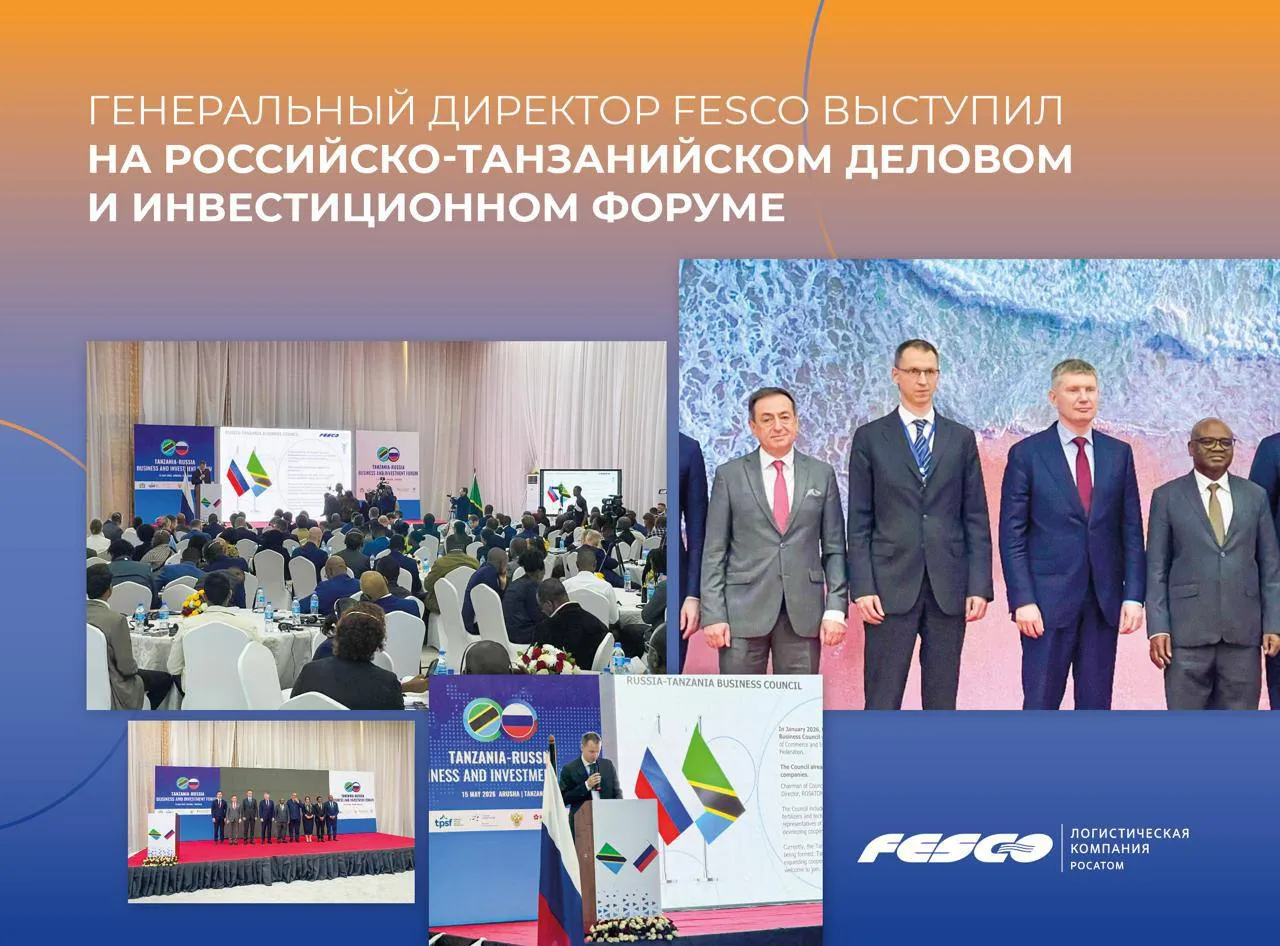 Прямое включение из Танзании Генеральный директор FESCO председатель Делового совета Россия Танзания Пётр Иванов выступил на Российско Танзанийском деловом и инвестиционном форуме в г Аруша в рамках Межправительственной Российско Танзанийской комиссии Он рассказал о перспективах сотрудничества FESCO со странами Восточной Африки и возможностях для организации контейнерных перевозок через регион Сегодня Группа уже работает с рядом стран Африки включая Кению и ЮАР а также развивает перевозки между Новороссийском и Дар эс Саламом Танзания один из ключевых транспортных хабов Восточной Африки который открывает доступ к рынкам целого региона Транспортная группа FESCO